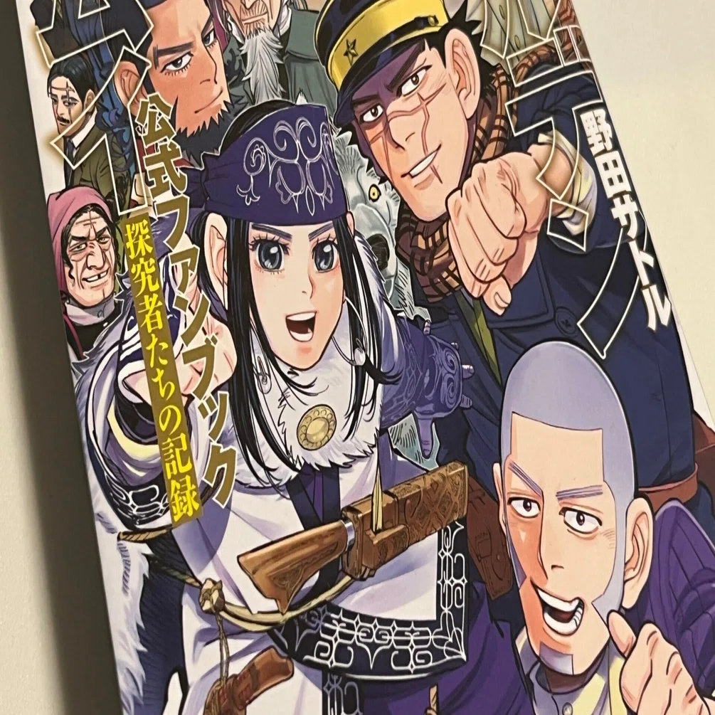 ゴールデンカムイを読み返した感想（まとめ）｜かしみん