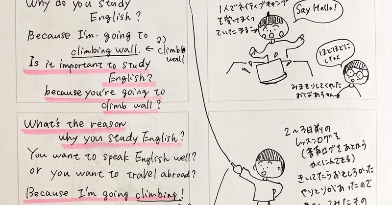 なぜ英語を学ぶの？ネイティブキャンプ　小2息子とクマ先生の自己紹介