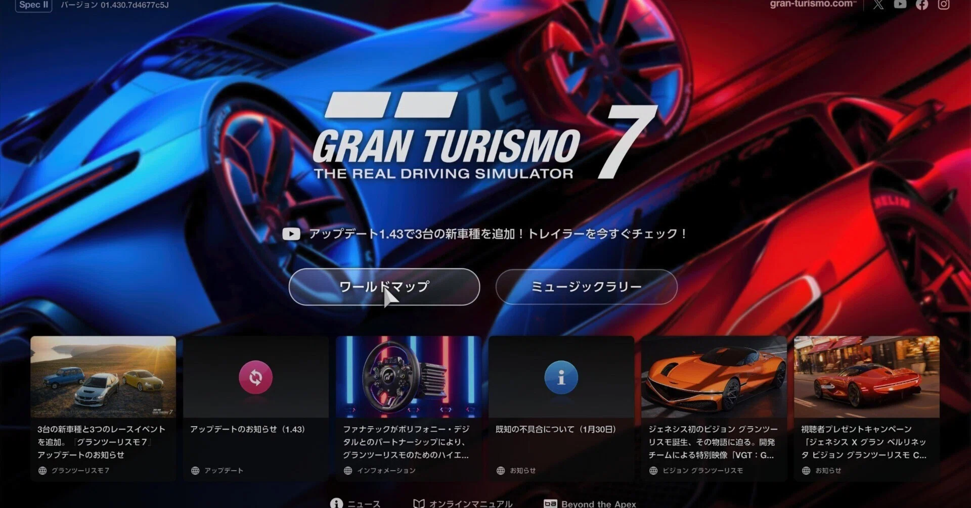 グランツーリスモ7』発売から2年、ザックリ振り返りつつ改めて評価して 