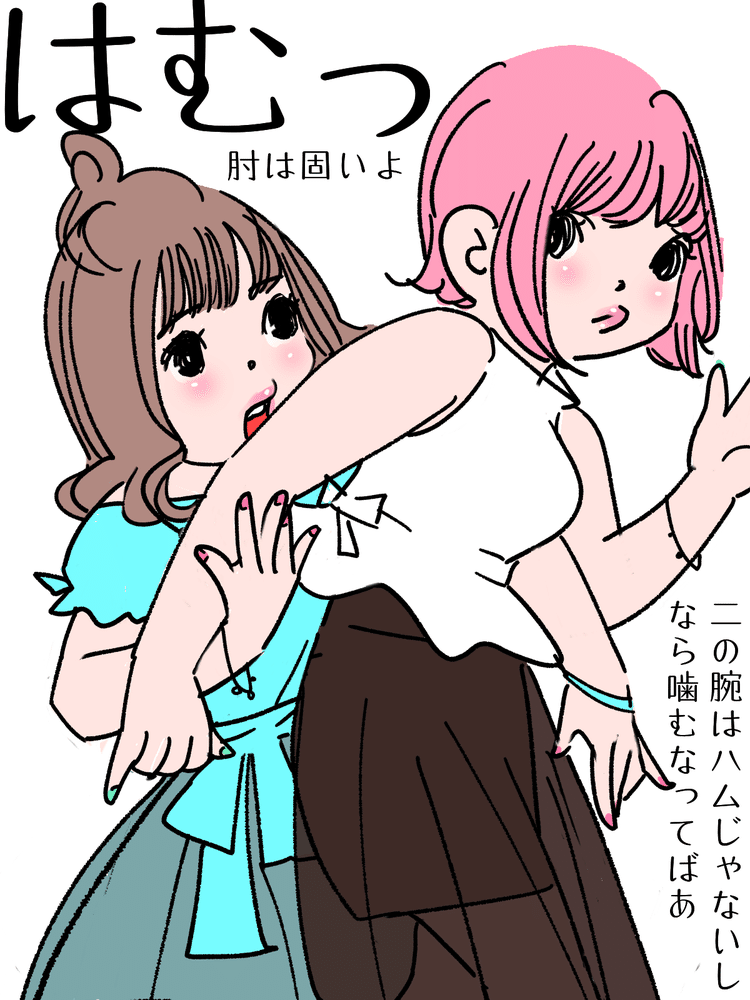 百合っぽい 甘嚙み Kaeruco Note