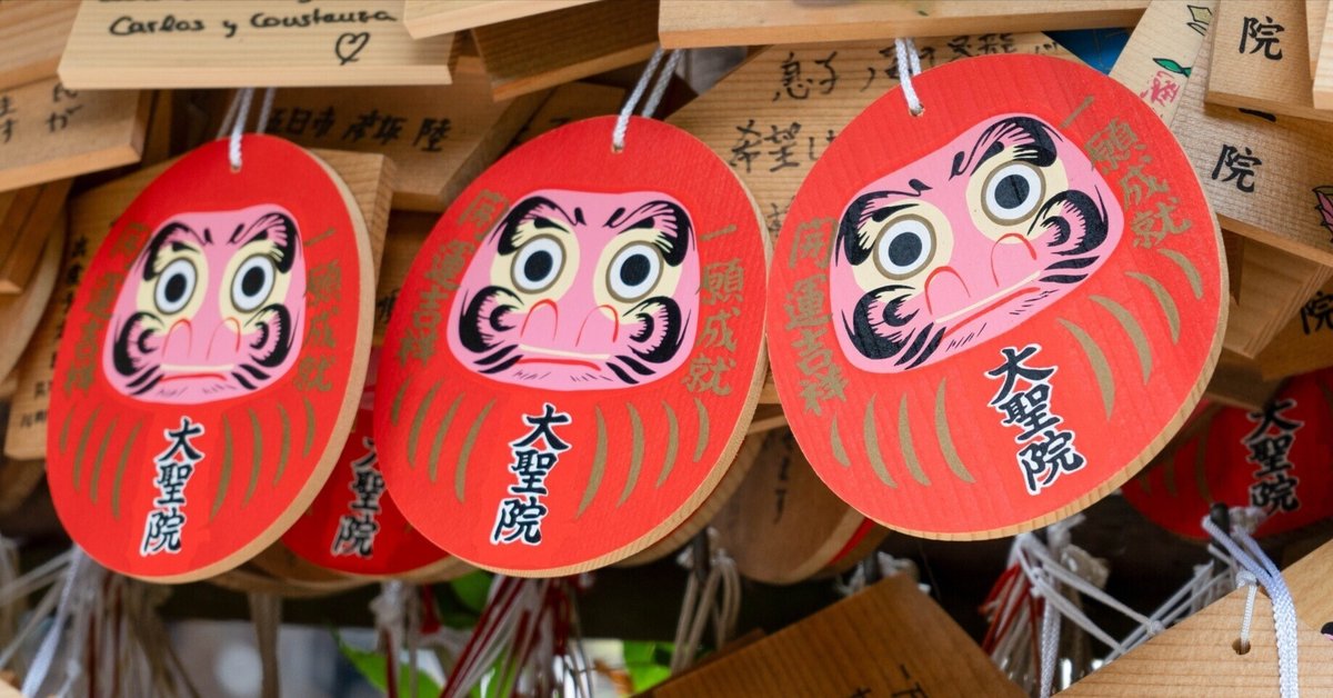切り絵御朱印特設ページ | 宮島弥山 大本山 大聖院（広島 厄除け