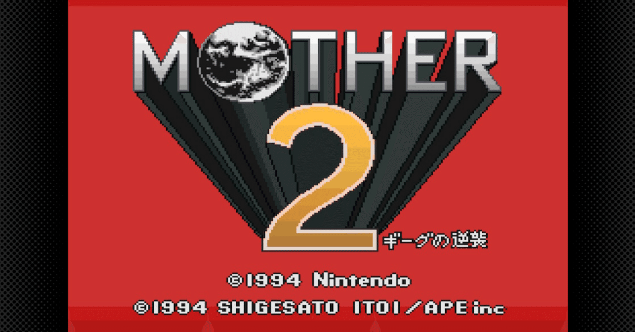訳あり・アウトレット特集 マザー2 スーパーファミコン ギーグの逆襲 MOTHER2 チラシ その他