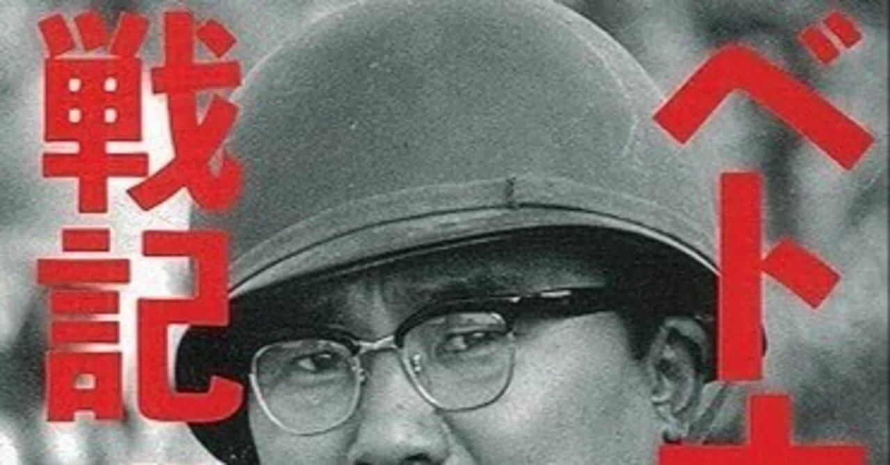 おすすめベトナム戦争本4冊｜Shi-san