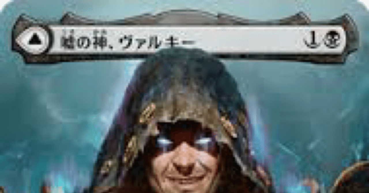 EDH】《嘘の神、ヴァルキー/星界の騙し屋、ティボルト》構築雑記