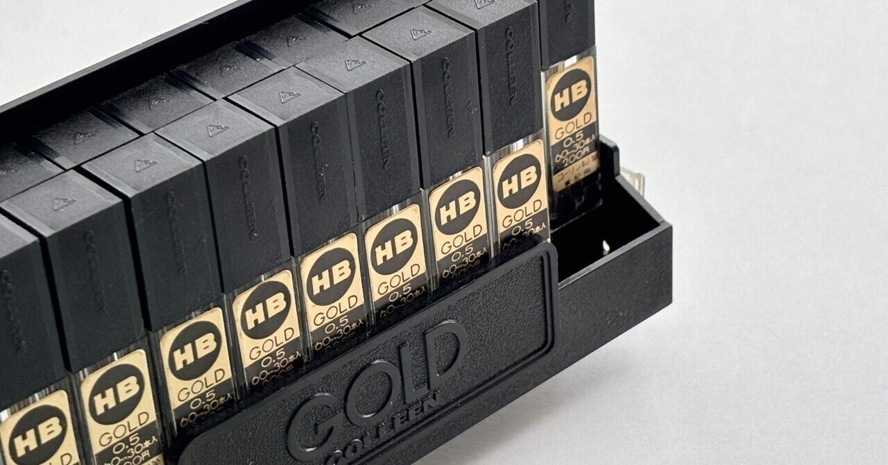 コーリン鉛筆 ゴールド芯｜灰根