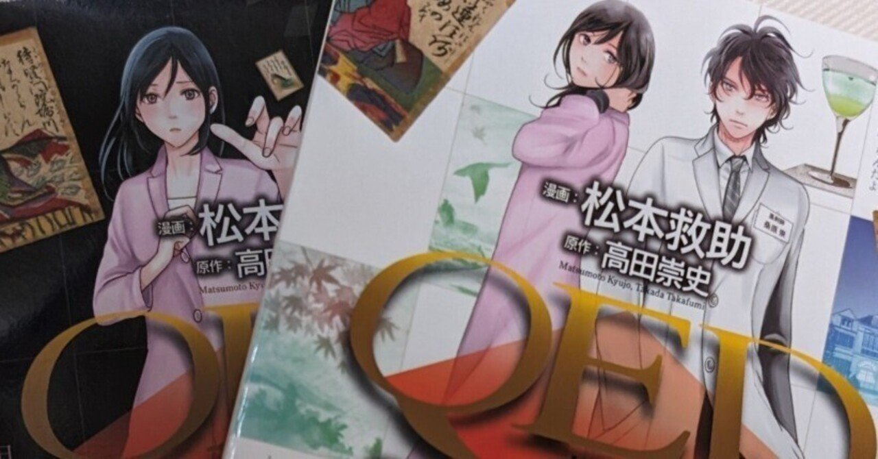 QED 百人一首の呪(上) (KCデラックス) | 松本 救助, 高田 崇史