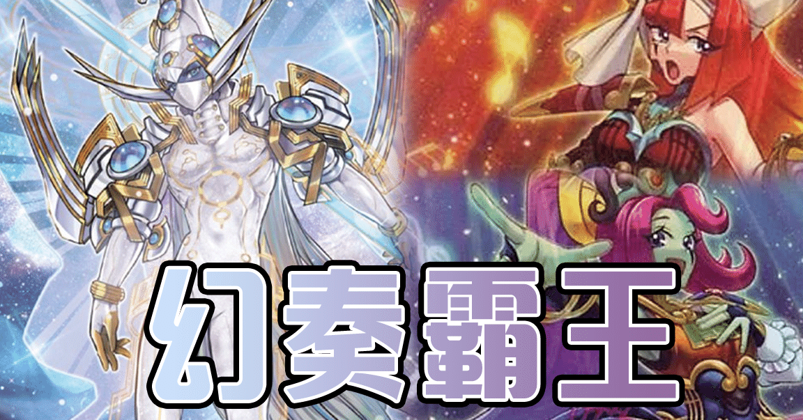 遊戯王　覇王幻奏　幻奏　デッキ　EX15  うらら　増殖するG 遊戯王 覇王幻奏 幻奏 デッキ EX15 増殖するG うらら