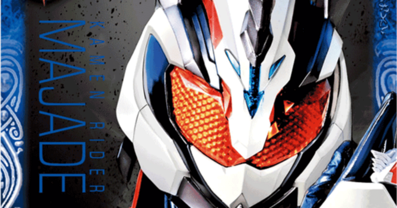 全文無料】バトスピ ガッチャードを救おうとした。｜奴偽