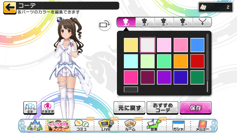 デレステ課金したけど 良かったね 北枕ふか子 Note