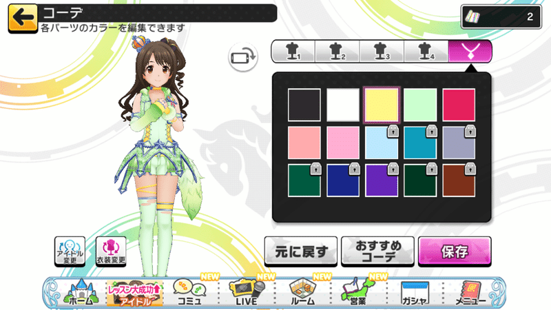 デレステ課金したけど 良かったね 北枕ふか子 Note