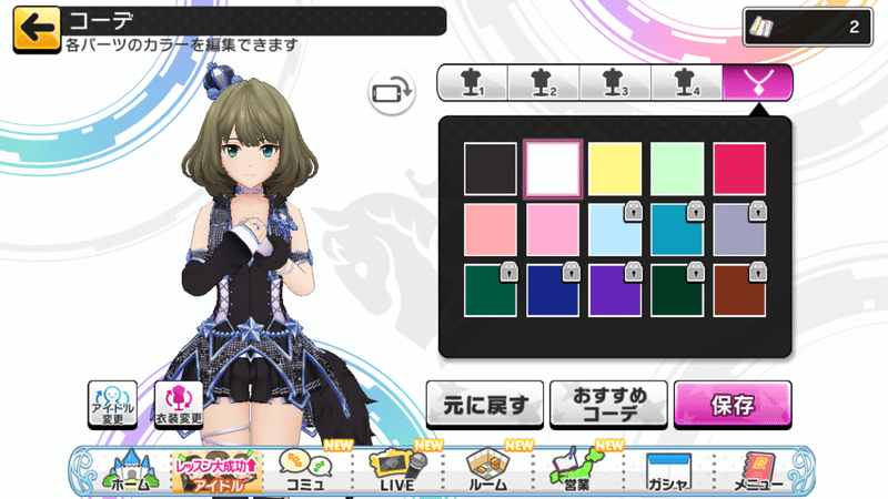 デレステ課金したけど 良かったね 北枕ふか子 Note デレステ課金したけど 良かったね 北枕ふか子 Note