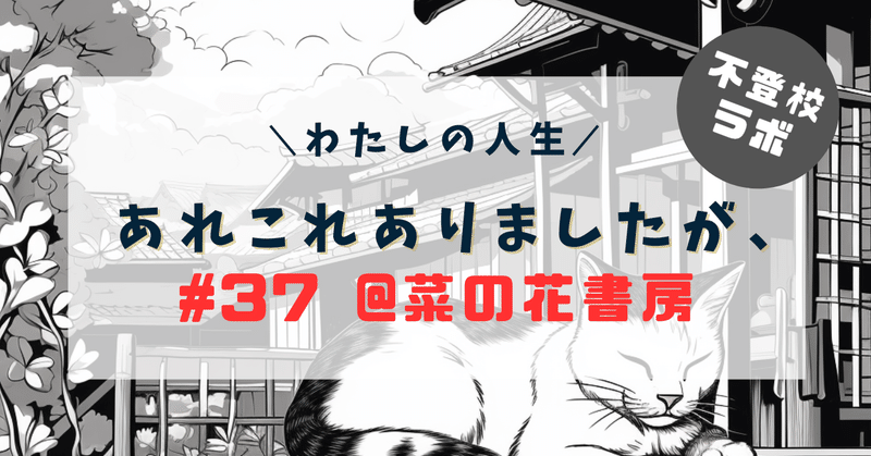 【あれこれ】7SEEDS 「学び」の場は世界そのもの