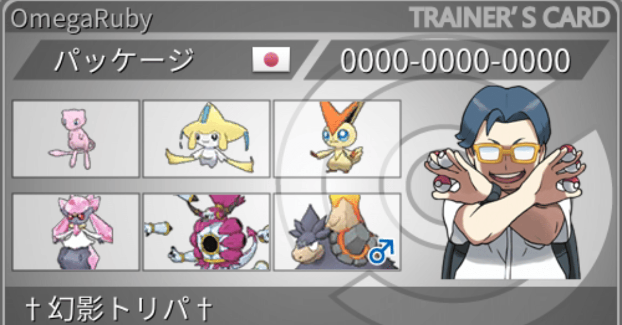 Orasダブル6on6 幻使用可 使用構築 パッケージ Note Orasダブル6on6 幻使用可 使用構築 パッケージ Note