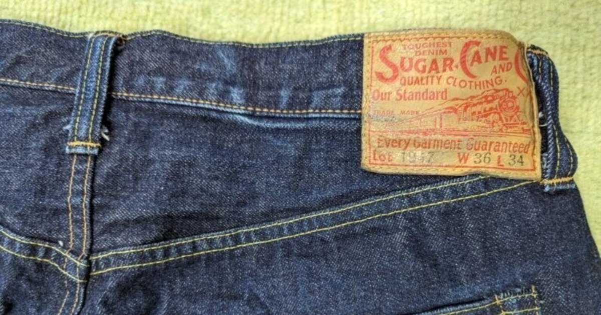 シュガーケーン1947を着用開始から3ヶ月目でファースト シュガーケーン1947を着用開始から3ヶ月目でファースト