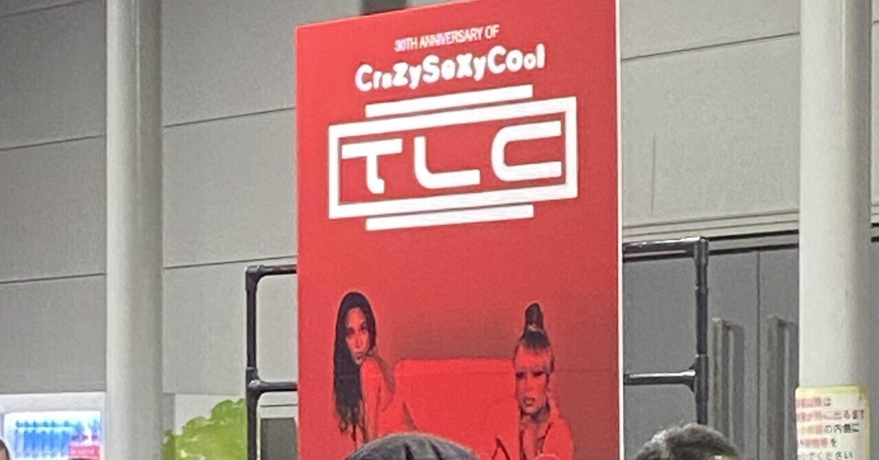 TLC「TLC」 2017年リリースアルバム レコード IT'S SUNNY収録 TLC - It's Sunny (Audio) - YouTube