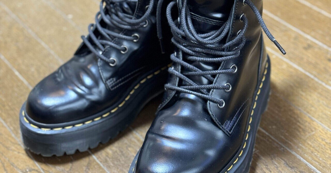 Dr.Martens JADON ドクターマーチン8ホールUK5 24cm