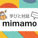 学びと対話のオンライン教室 mimamo
