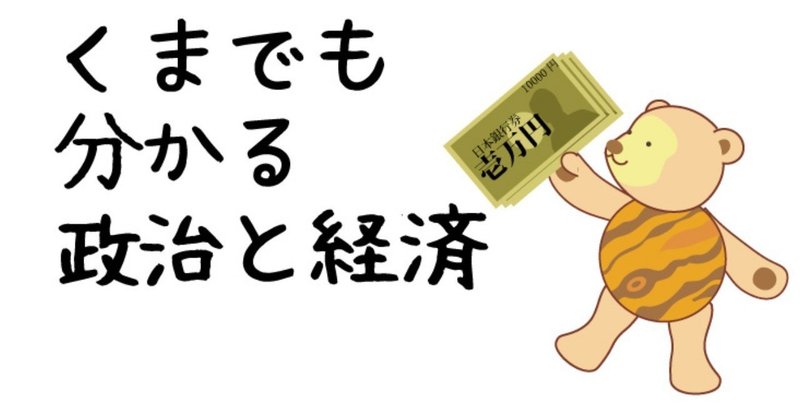 中学生にも分かる！大西つねきの「わたしが総理大臣ならこうする」