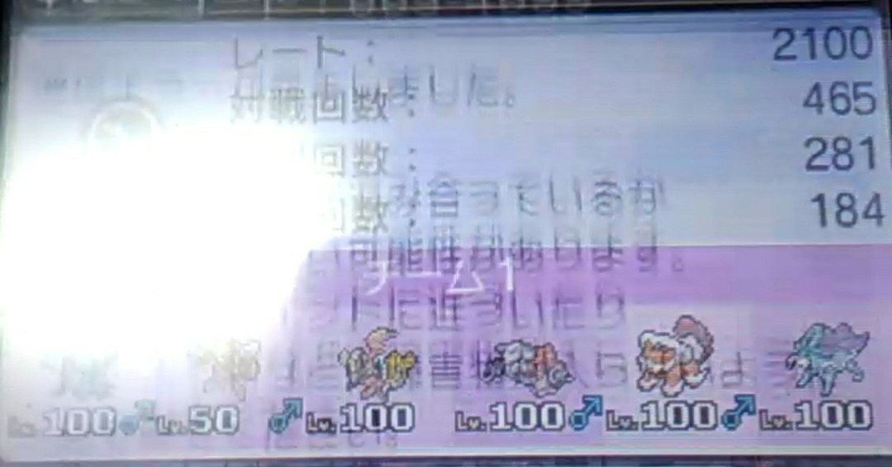 S10 ラティハッサム レート2112達成 最終32位 フロイト Note S10 ラティハッサム レート2112達成 最終32位 フロイト Note