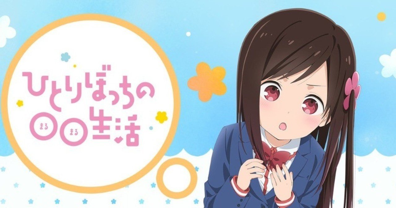 ひとりぼっちの 生活 紹介します 貝p Note ひとりぼっちの 生活 紹介します 貝p Note