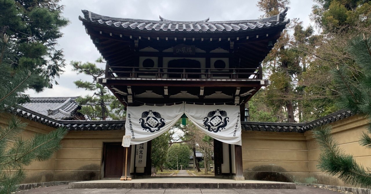 大徳寺のお茶会に行ってみた@龍翔寺|さんさく 大徳寺のお茶会に行ってみた@龍翔寺|さんさく