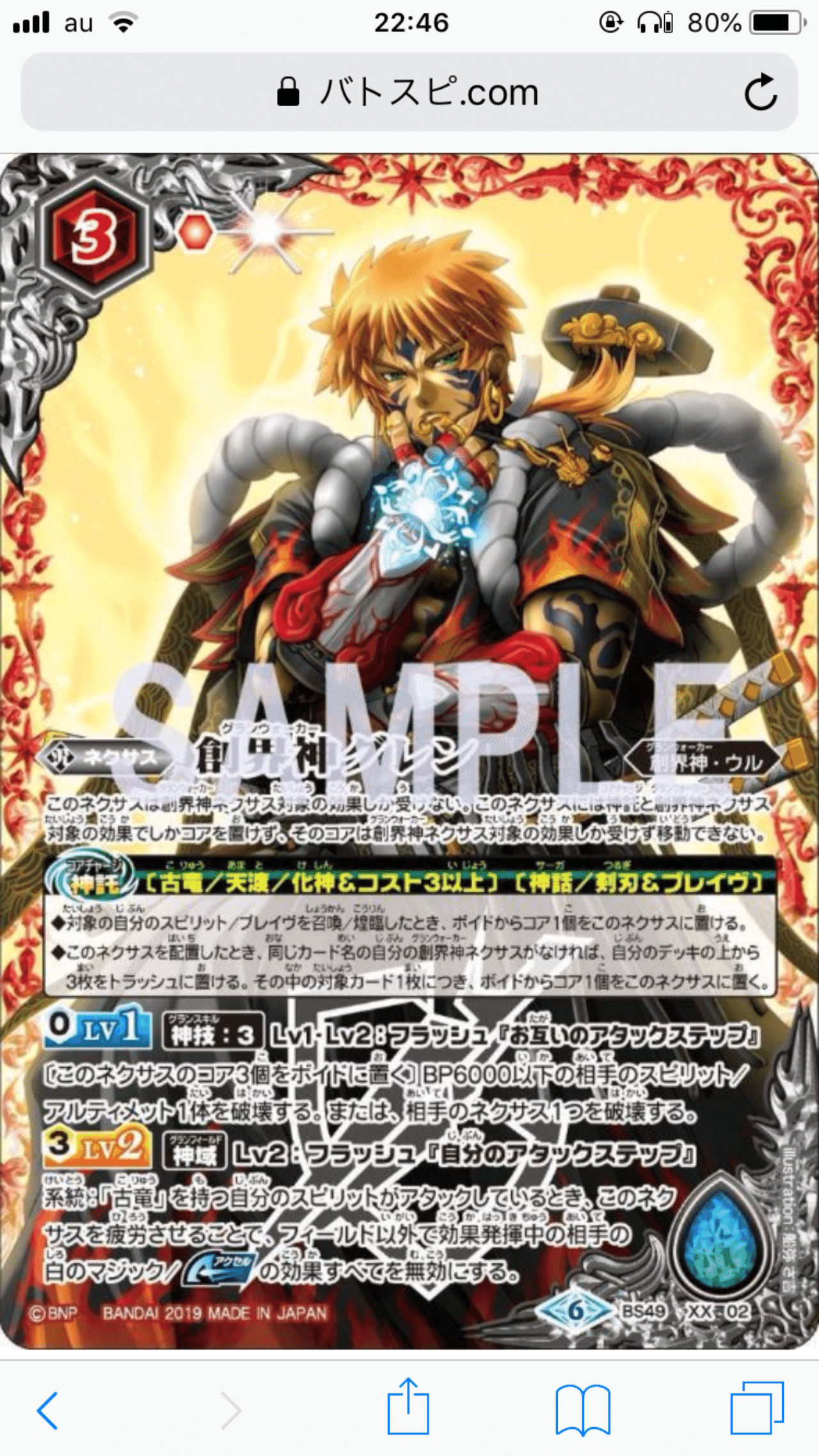 さらに強化された古竜ブラフマーデッキ紹介 バトスピ｜みねお@バトル