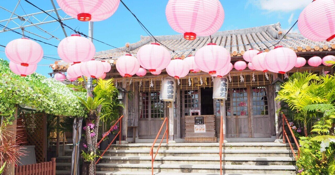 琉球の神社史 資料で読み解く神道の流れ | 市場の古本屋ウララ