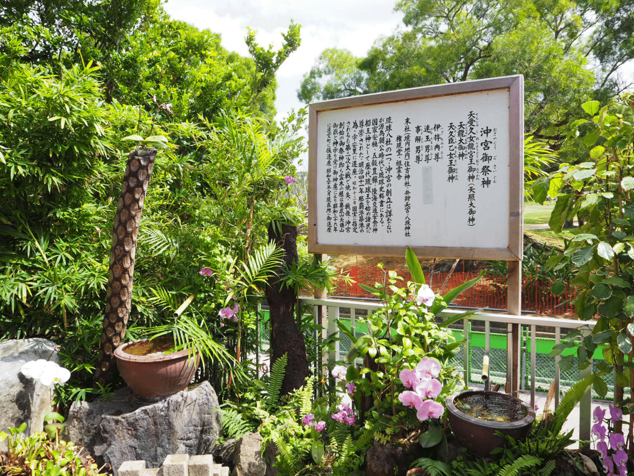 琉球八社「沖宮」は、神様のテーマパーク｜ひろぽん