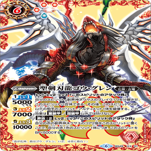 バトスピ　ブラフマーデッキ　古竜 さらに強化された古竜ブラフマーデッキ紹介 バトスピ｜みねお@バトル