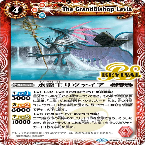 バトスピ　ブラフマーデッキ　古竜 バトスピ/古竜ブラフマーデッキ/40枚＋20枚/アレックス/バトル