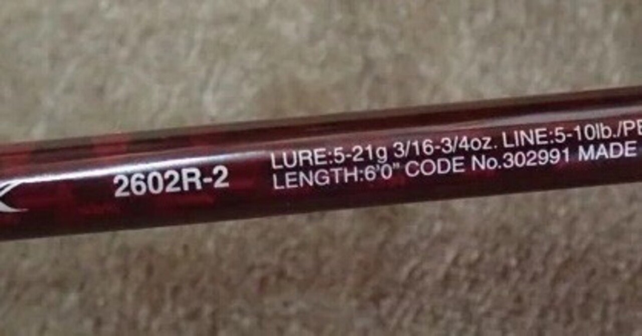 ロッド】スコーピオンXV 2602R-2を買う｜海山酒