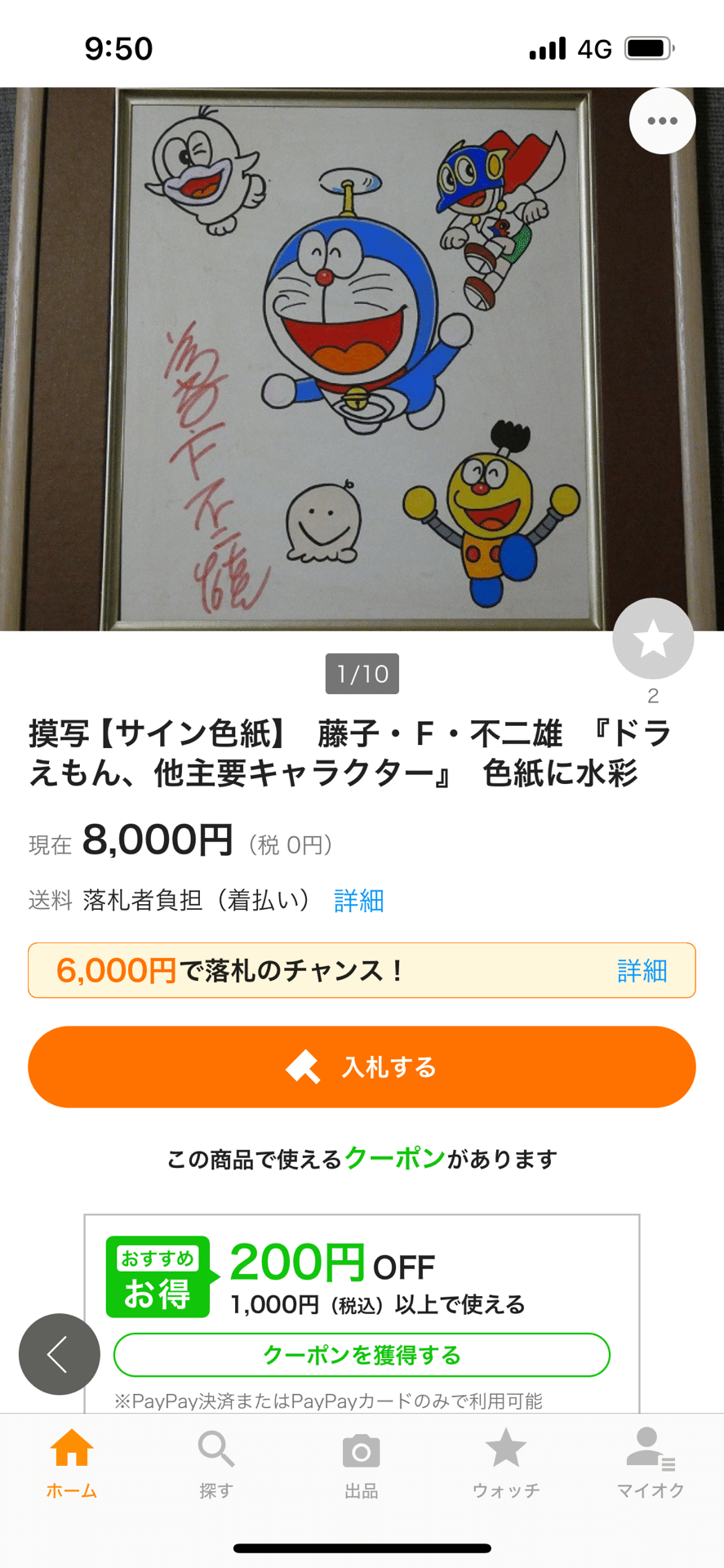 廃盤希少】 8cm シングルCD 新島弥生 ☆サイン入り☆ 恋はあせら