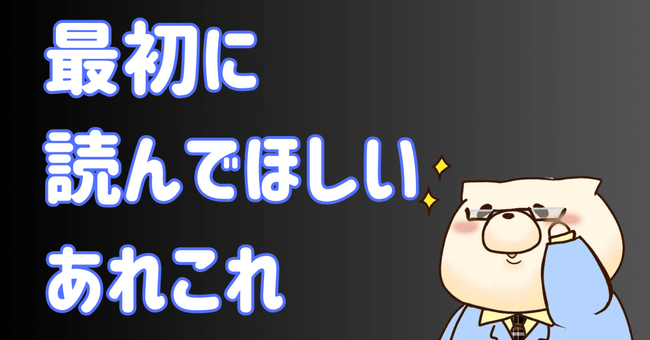 自己紹介とnoteの詳細説明｜東条時明