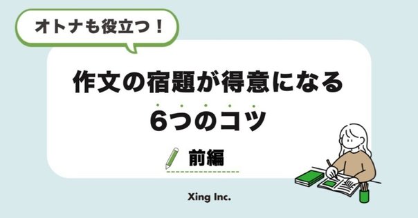 編入】受験時に知りたかった筑波情報学群対策～情報基礎編～｜fami