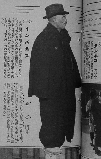 いきな着様を求めて3 アサヒグラフにみる昭和初期の男着物 三輪 Note