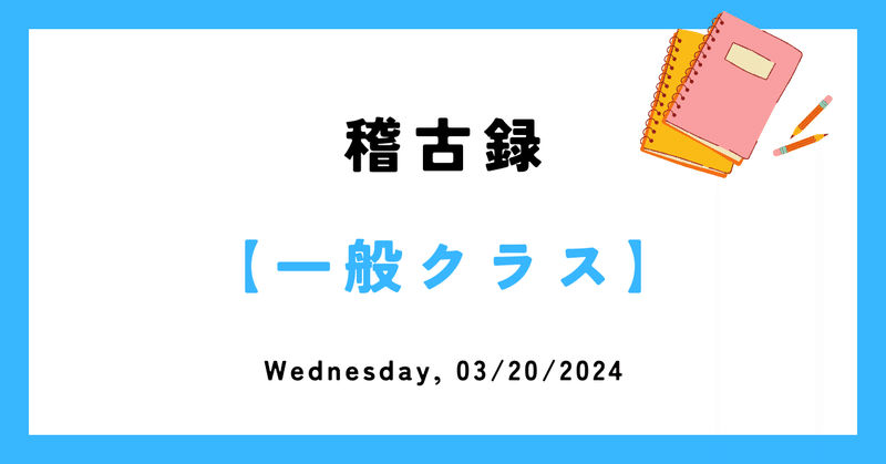 見出し画像