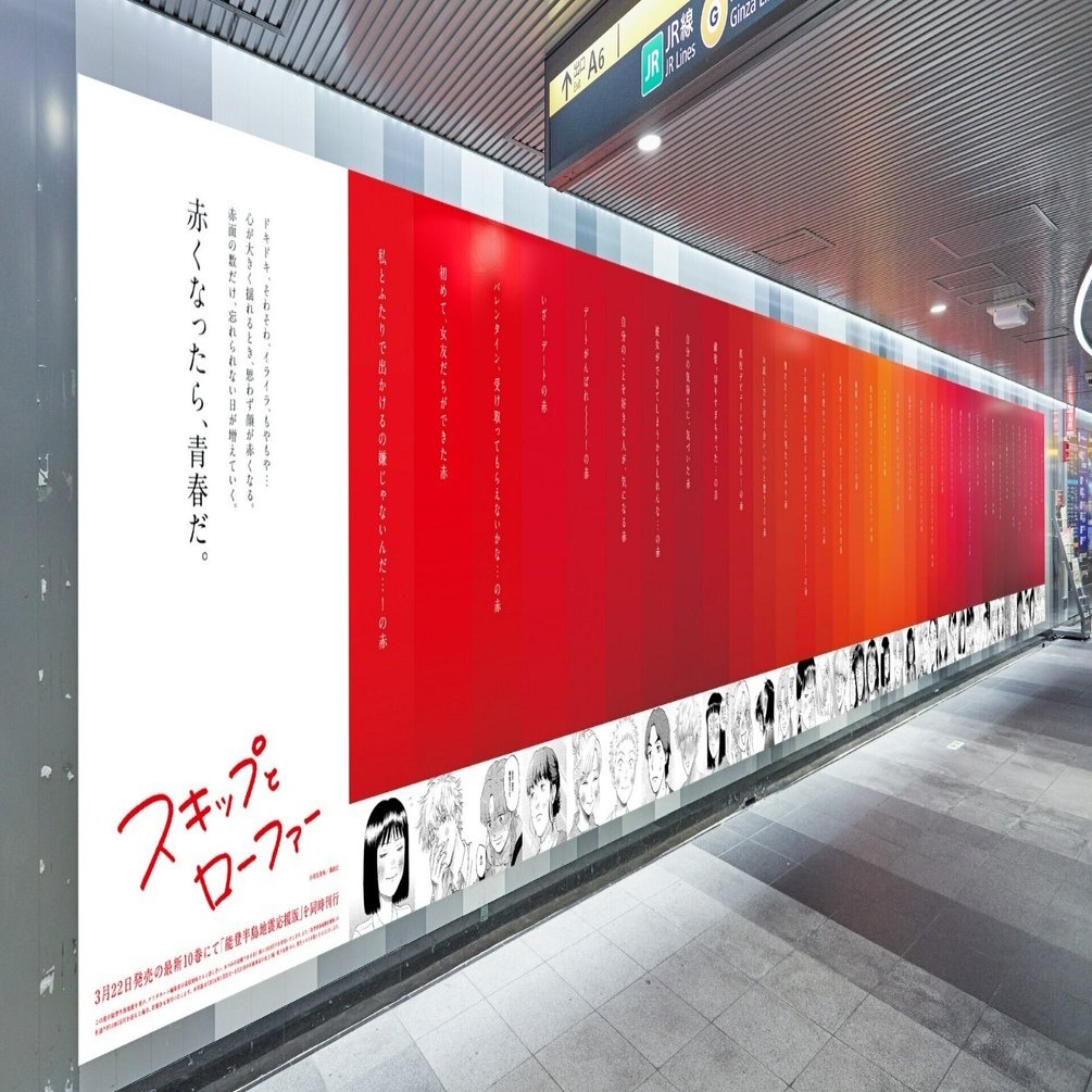 赤面の数だけ、忘れられない日が増えていく。渋谷駅・梅田駅に「37色の