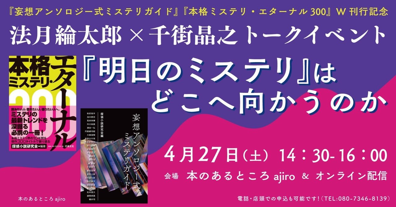 日本のミステリ-小説登場人物索引 アンソロジ-篇/ＤＢジャパン/ＤＢジャパン（単行本） 日本のミステリ－小説登場人物索引 単行本篇 2001－2011