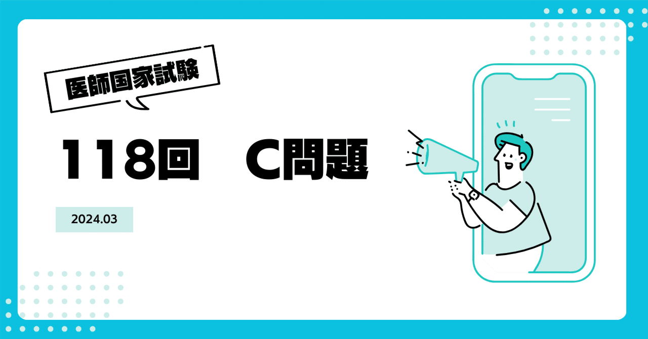 医師国家試験 問題・解114-118MM / 118 TECOM 71fOtPAYu1L._UF350,350_QL50_.jpg