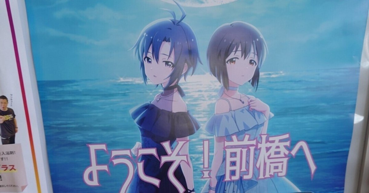 菊地 真 ・ 萩原 雪歩 twin live “ はんげつであえたら ” 公式
