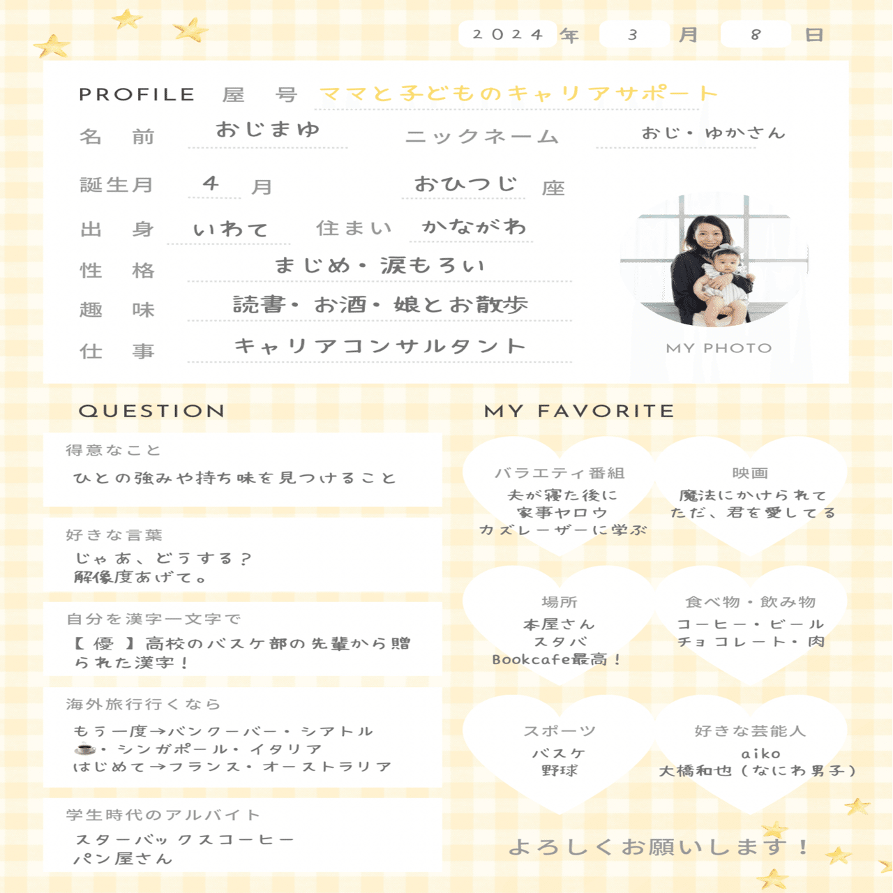 まゆ自己紹介必読 hq720.jpg?sqp=-