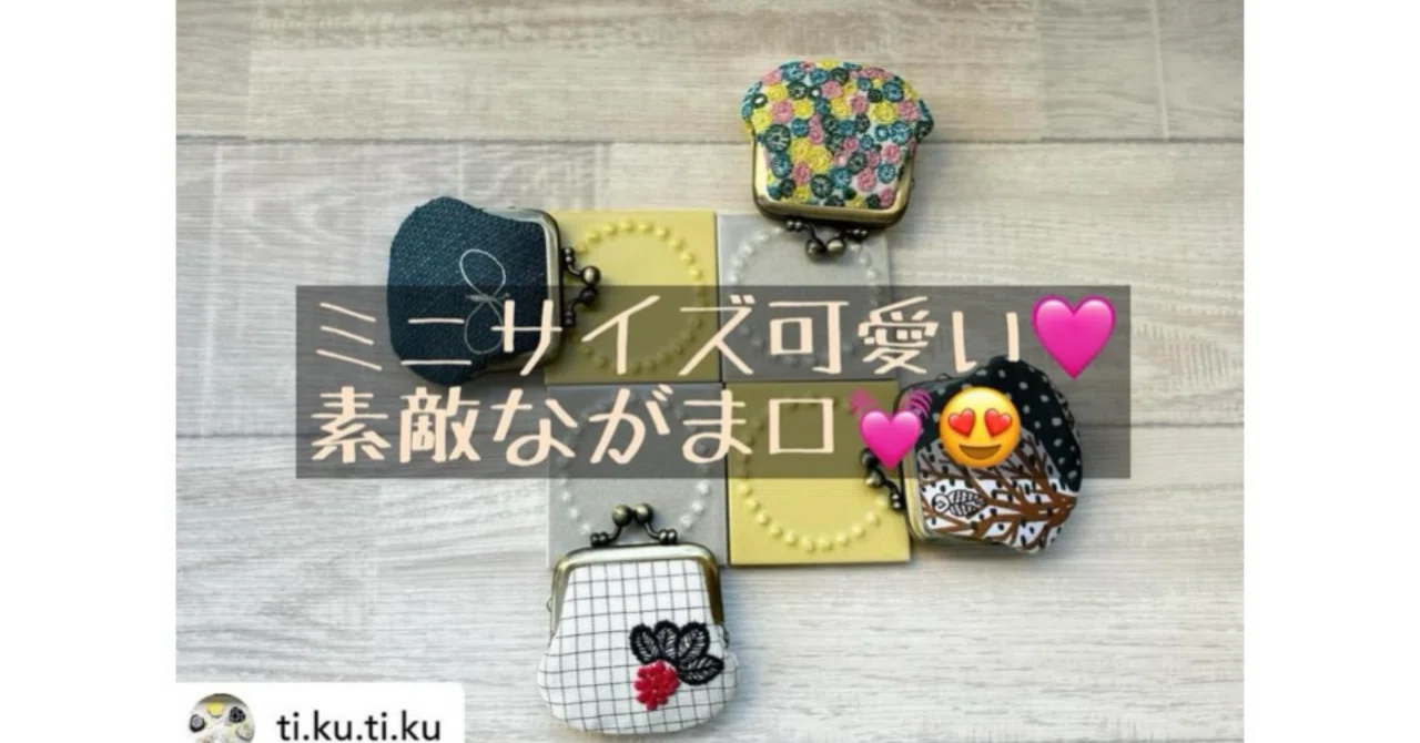 ハンドメイド〜作品紹介〜｜ソーイングスクエア