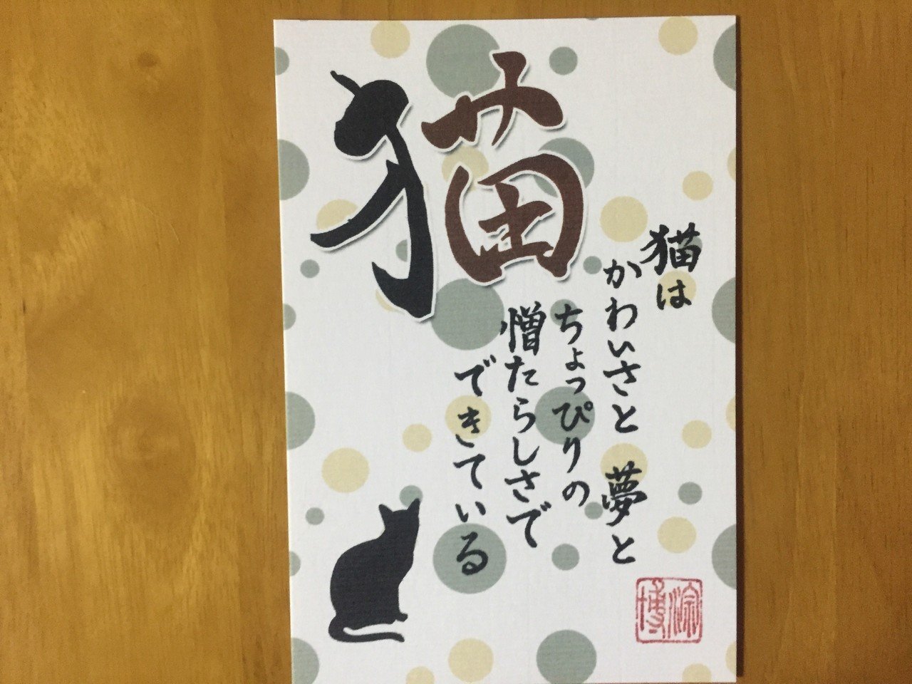 猫の日企画 猫ポストカードをみなさまにお届けします りおん Note 猫の日企画 猫ポストカードをみなさまにお届けします りおん Note