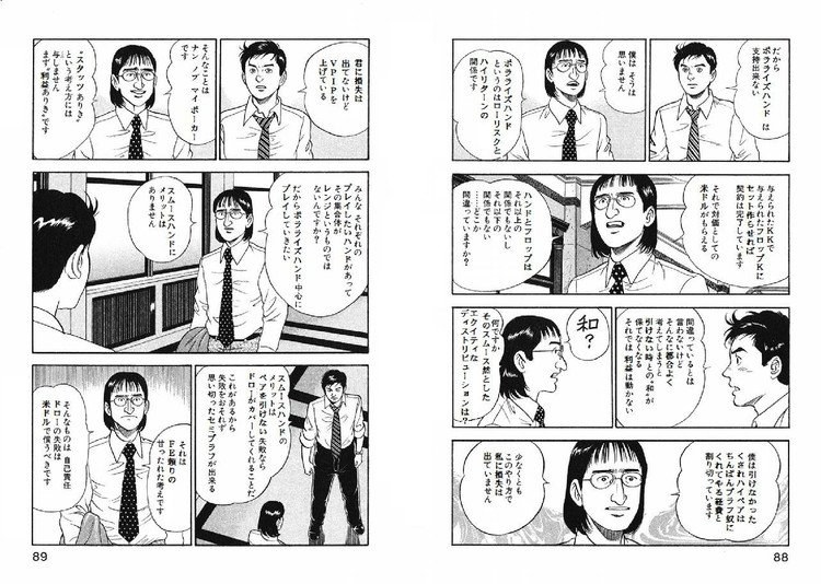 注）オマハ勢以外は意味が分からないニッチな漫画です