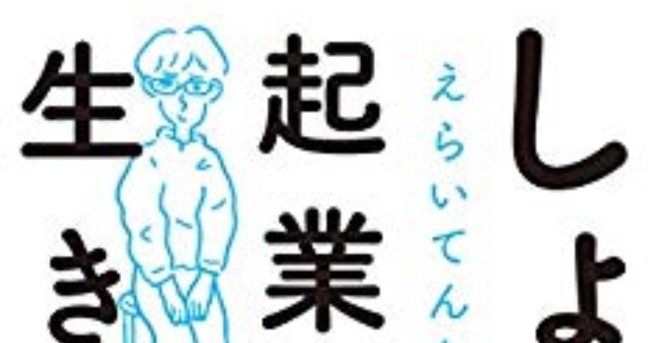 Shoboi Enterprise (Best selling book in Japan) I'm searching for a