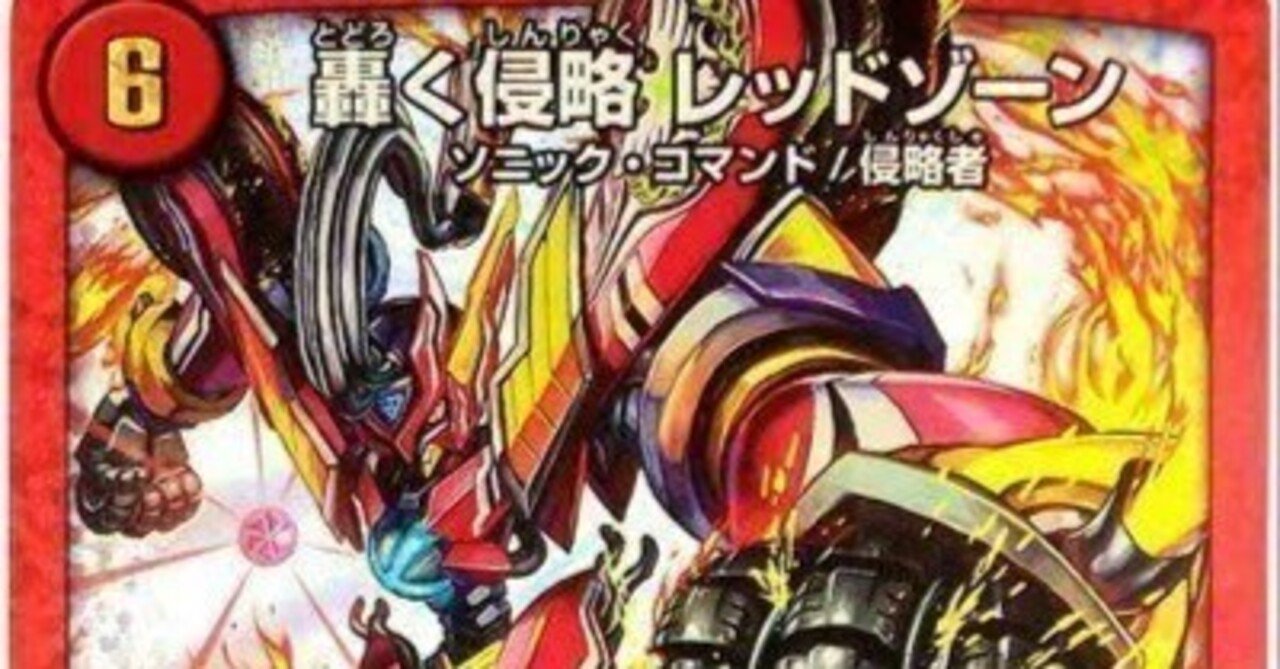 デュエマ】赤緑黒 レッドゾーン デッキ【値下げ交渉OK】 デュエマ】赤