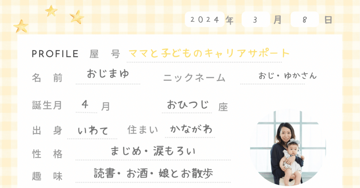 自己紹介】改めまして！よろしくお願いします！4月末までの🎁も