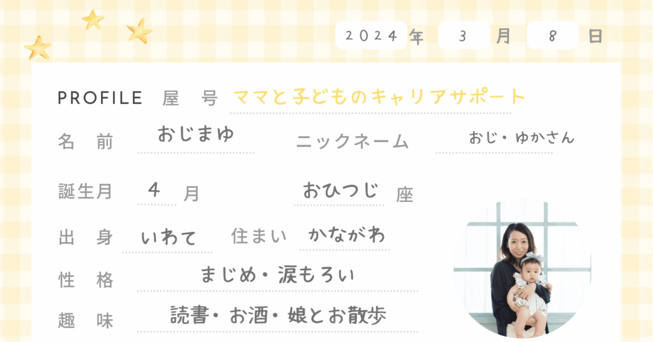 自己紹介】改めまして！よろしくお願いします！4月末までの🎁もどうぞ