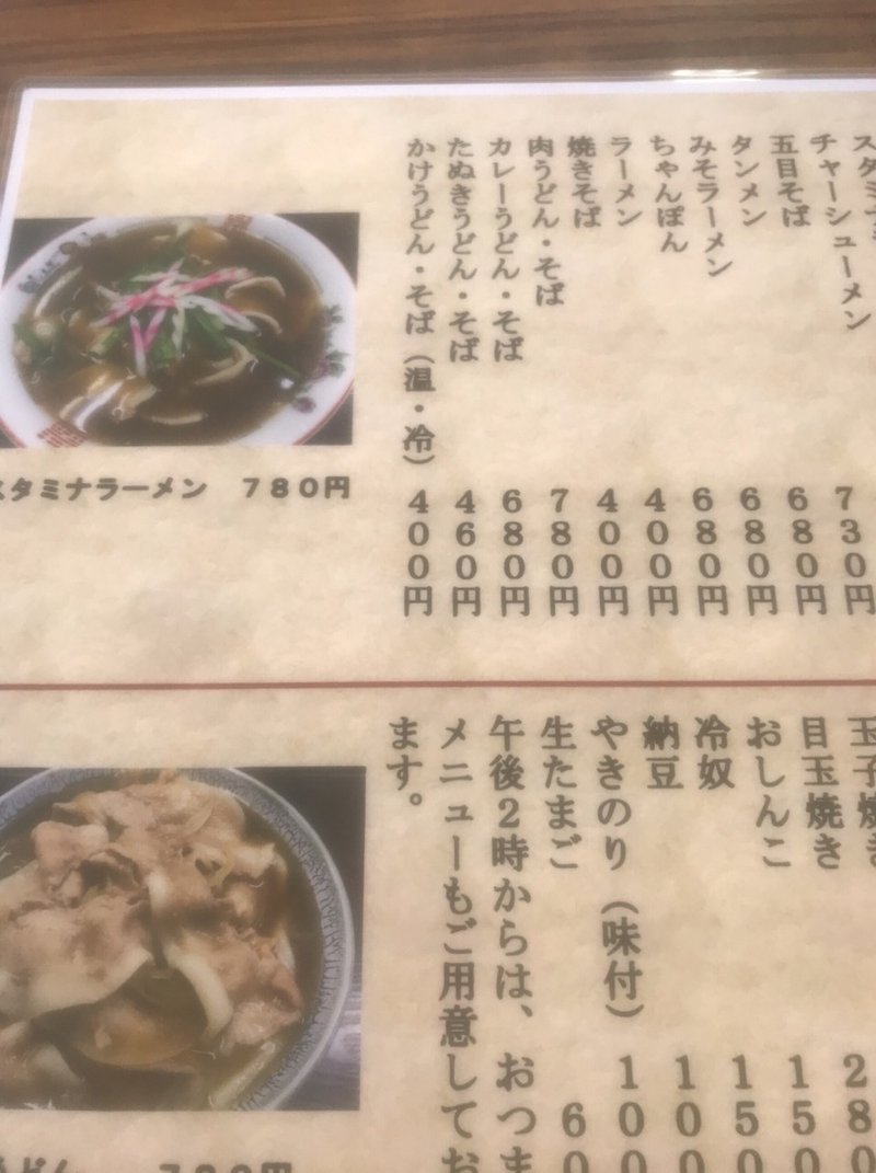 食堂 カーちゃん Rune Sakurai Note 食堂 カーちゃん Rune Sakurai Note