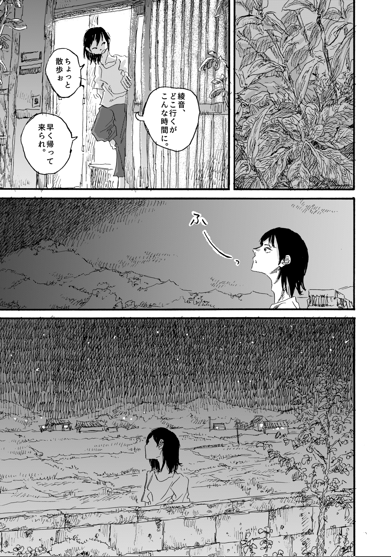 漫画 祈る夜に 願う灯に 勝見ふうたろー Note 漫画 祈る夜に 願う灯に 勝見ふうたろー Note